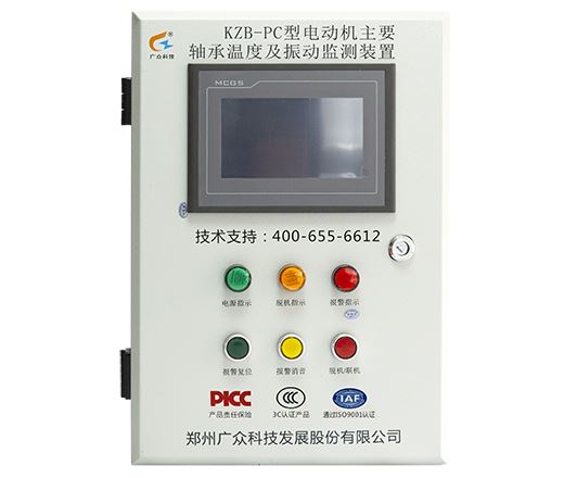 KZB-PC型電動機主要軸承溫度及振動監測裝置